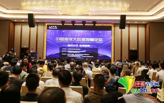 全国首个海洋科技大数据综合平台在2018中国海洋经济博览会发布